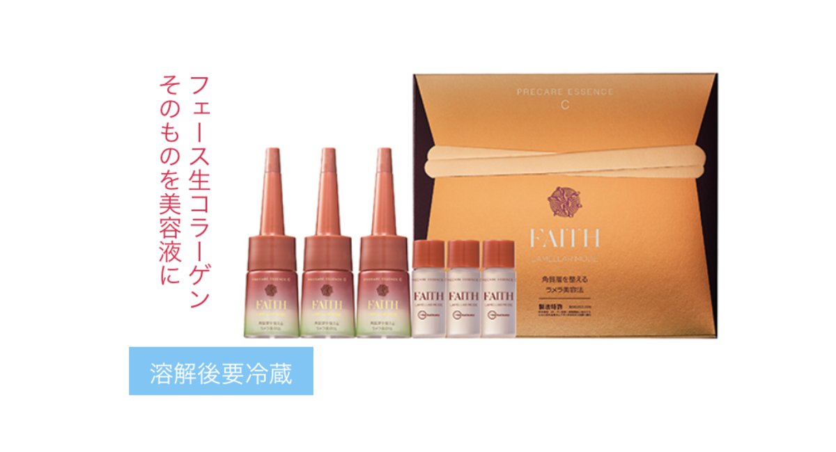フェース ラメラモード プレケアエッセンスC