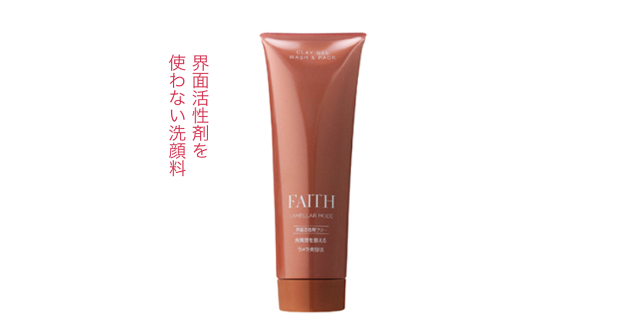フェース ラメラモード クレイゲルウォッシュ＆パック