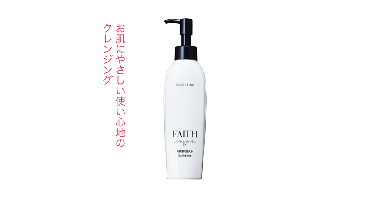 フェース ラメラベールEX クレンジング