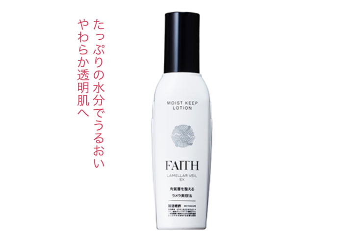 フェース ラメラベールEX モイストキープ ローション