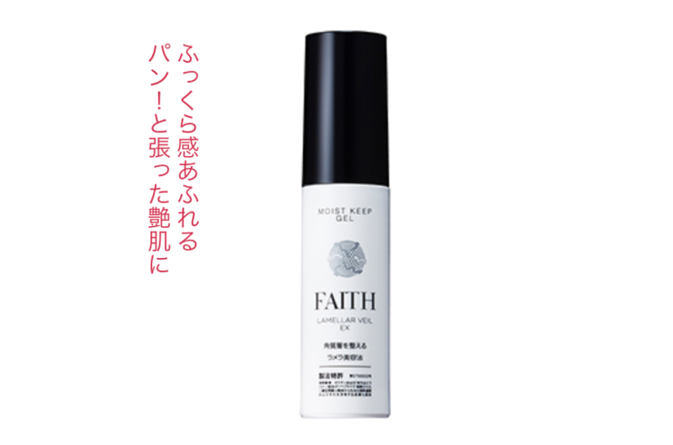 フェース ラメラベールEX モイストキープ ゲル